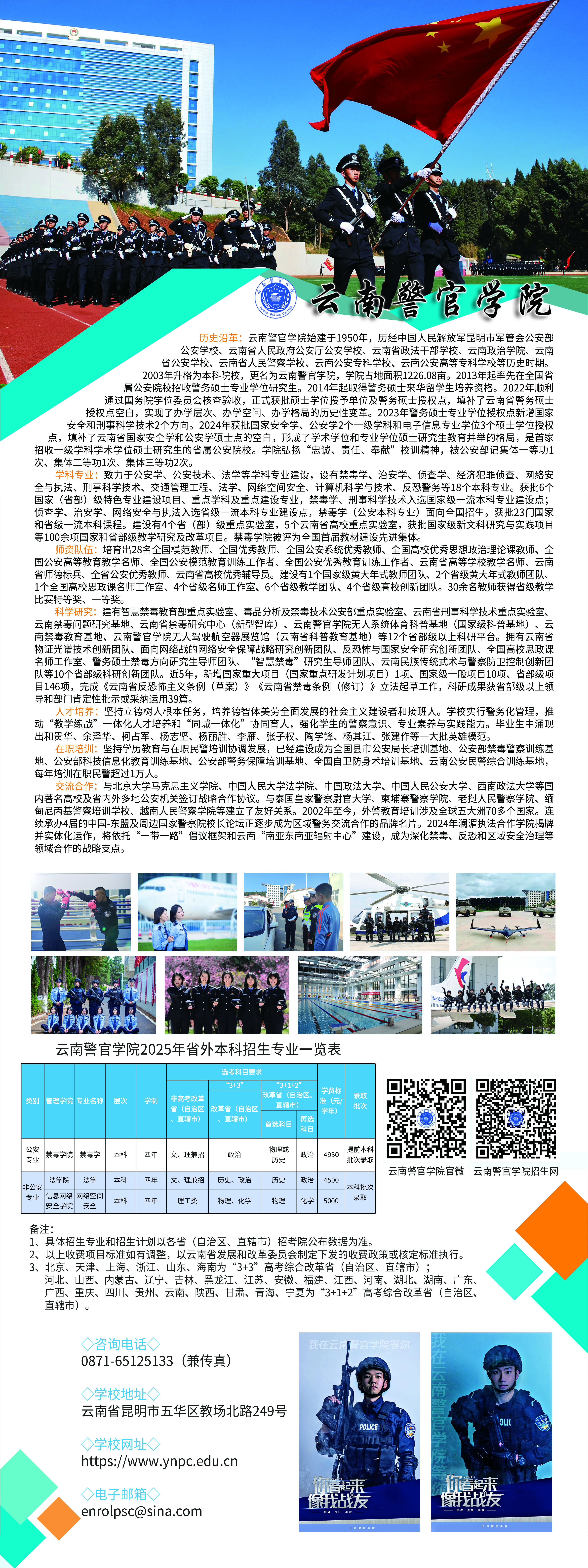 省外海报.jpg